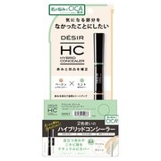 アヴァンセ　デジール　ハイブリッドコンシーラー / アヴァンセ