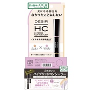 アヴァンセ　デジール　ハイブリッドコンシーラーヘ?ーシ?ュ / ラヘ?ンタ?ー/アヴァンセ 商品写真