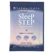 SLEEP STEP ミルクバスパウダー スイートドリーム