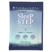 SLEEP STEP ミルクバスパウダー クリアビューティー