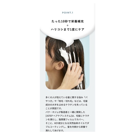 Nejoo / Nejoo Don't Wash Treatment #01 NEROLI #C6E2EAの公式