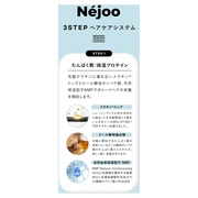 Nejoo Don't Wash Treatment #01 NEROLI/Nejoo iʐ^