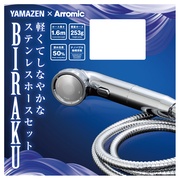 BIRAKU yĂȂ₩ȃXeXz[XZbg/A~bN iʐ^