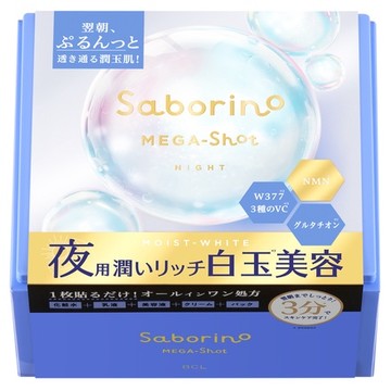 サボリーノ / メガショット 夜用白玉美容マスクの公式商品情報｜美容 