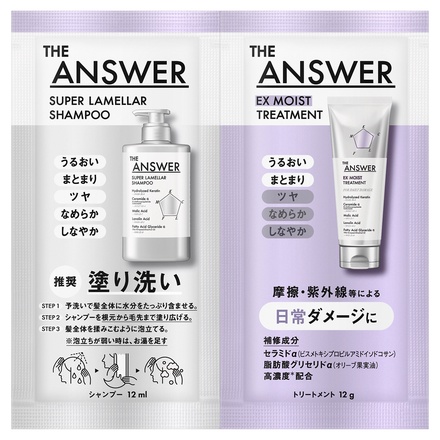 THE ANSWER / スーパーラメラシャンプー&EXモイスト