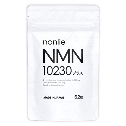 nonlie（ノンリ） / NMN10230プラス 62粒の公式商品情報｜美容・化粧品情報はアットコスメ