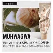 Mango Seed Butter Hand Cream Muhwagwa/hetras. iʐ^