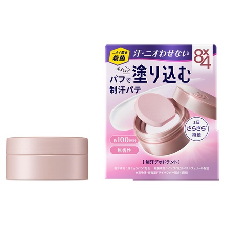 8x4 / デオドラントパテ 25gの公式商品情報｜美容・化粧品