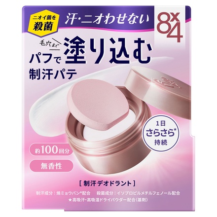 希少 黒入荷！ 8x4 25gの公式商品情報｜美容・化粧品 デオドラントパテ / 制汗・デオドラント