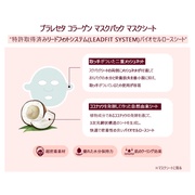 PLARECETA COLLAGEN MASK PACK/BONNY&J iʐ^