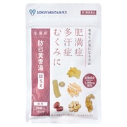 生漢煎 / 防風通聖散錠SS(医薬品)の公式商品情報｜美容・化粧品