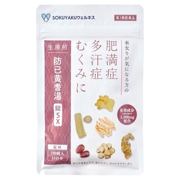 生漢煎 / 防已黄耆湯錠SX(医薬品)の公式商品情報｜美容・化粧品情報はアットコスメ