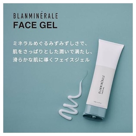 BLANMINERALE / FACE GEL 120gの公式商品情報｜美容・化粧品情報