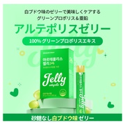 Artepolis jelly/Research Way iʐ^