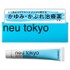 oM(i)/neu tokyo