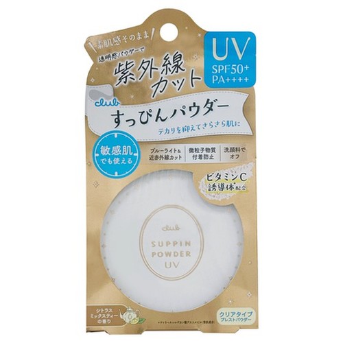 クラブ / クラブ すっぴんパウダー UV 26gの公式商品情報｜美容 
