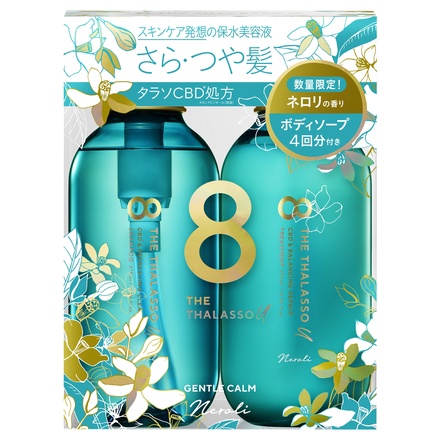 エイトザタラソ ユーから「ネロリの香り」が今年も数量限定で