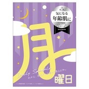 月曜日マスク / Daily Sparkle