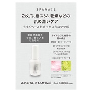 XplC@lCZri܂̔etj/SPANAIL iʐ^