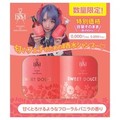 Vv[^g[gg@SWEET DOLCE/ISM iʐ^