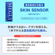 #1 SKIN SENSOR/MEGLY iʐ^