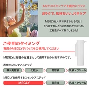 #1 SKIN SENSOR/MEGLY iʐ^