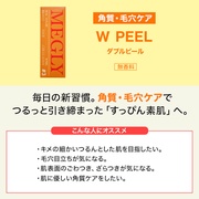 #3 W PEEL/MEGLY iʐ^