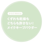 ǂȂICNL[vpE_[/炾Welcia iʐ^