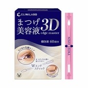 ܂et 3D edge master/CLINILABO iʐ^ 1