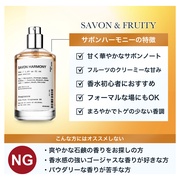 NILE SAVON HARMONY iT{hn[j[jI[hg/NILE iʐ^