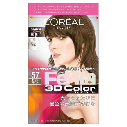 ロレアル パリ / フェリア 3Dカラー 57 クラッシーブラウンの公式商品