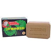 ユゼ黒砂糖洗粉 / ユゼ化粧品