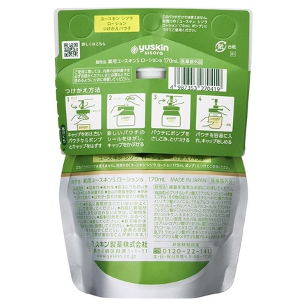 ユースキン シソラ / シソラ ローション 170ml(つけかえパウチ