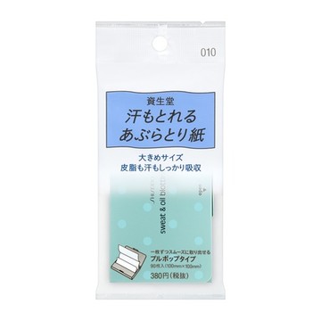 資生堂 汗もとれるあぶらとり紙 010の公式商品情報 美容 化粧品情報はアットコスメ