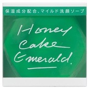 ホネケーキ（エメラルド）ＮＡ / 資生堂