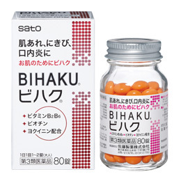 ビハクシロップ 30ml×2本 佐藤製薬 ドリンク剤 ビタミン剤 肌