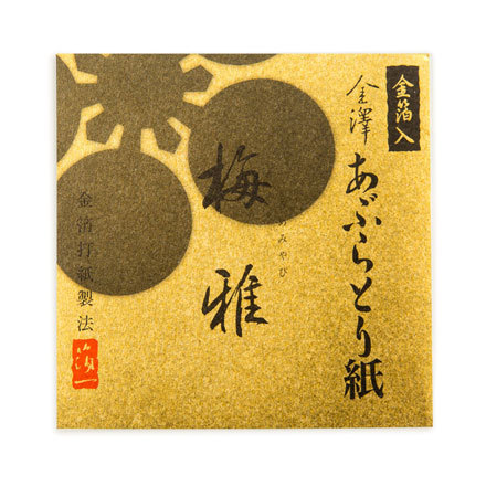 あぶらとり紙 / 金箔入りあぶらとり紙梅雅（うめみやび）の公式商品