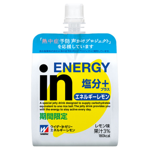 ウイダー ウイダーinゼリー エネルギーレモン 期間限定 の公式商品情報 美容 化粧品情報はアットコスメ