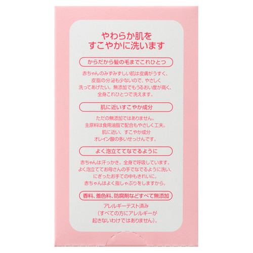 無添加 ベビーせっけん 80g / MIYOSHI無添加 商品写真 2枚目