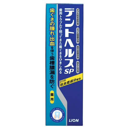 デントヘルス / デントヘルス薬用ハミガキSP(旧)の公式商品情報｜美容・化粧品情報はアットコスメ