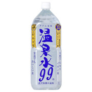 温泉水99