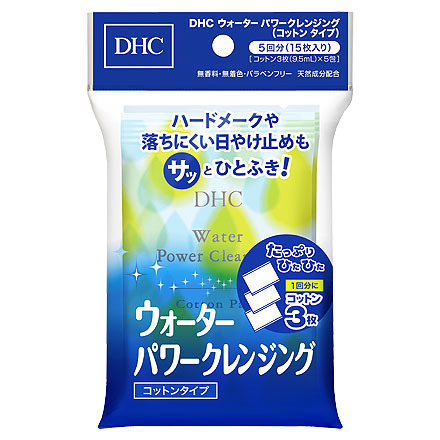 dhc コレクション クレンジング アット コスメ