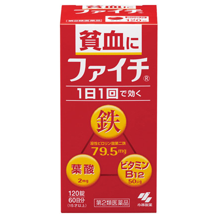 小林製薬 / ファイチ(医薬品) 120錠の公式商品情報｜美容・化粧品情報