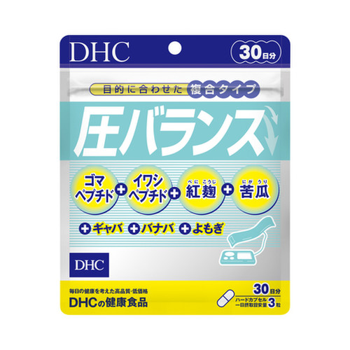Dhc 圧バランス 30日分の公式商品情報 美容 化粧品情報はアットコスメ