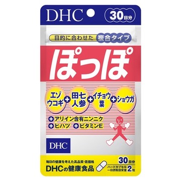 Dhc ぽっぽの公式商品情報 美容 化粧品情報はアットコスメ