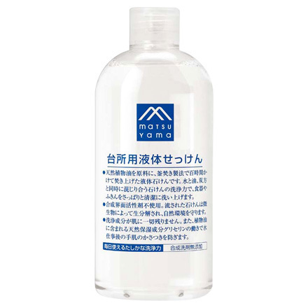 洗濯用液体せっけん | 松山油脂 – 松山油脂オンラインストア