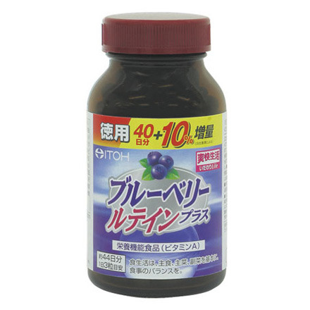 井藤漢方製薬 / ブルーベリールテインプラスの公式バリエーション情報