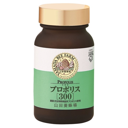 山田養蜂場（健康食品） / プロポリス300の公式商品情報｜美容・化粧品情報はアットコスメ