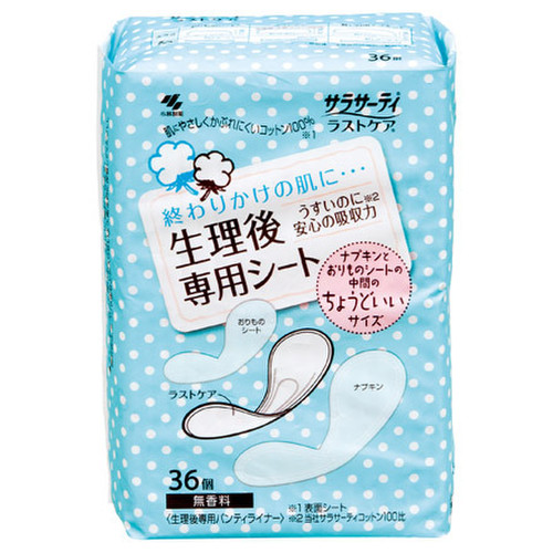 サラサーティ ラストケア 生理後専用シートの公式商品画像 1枚目 美容 化粧品情報はアットコスメ