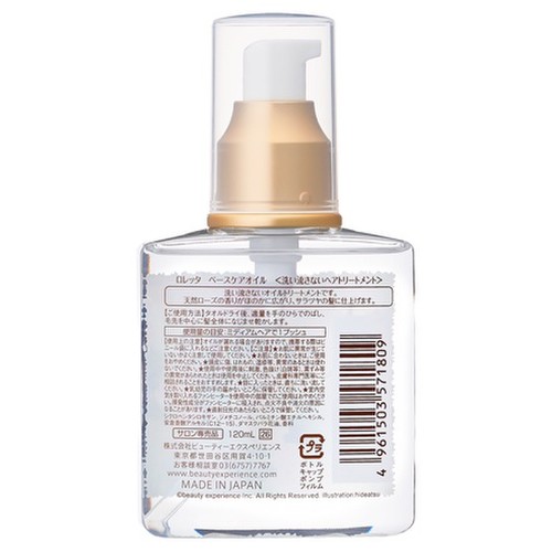 ベースケアオイル 120ml / ロレッタ 商品写真 2枚目